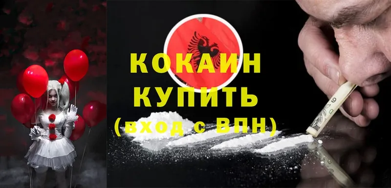 Cocaine Колумбийский  MEGA рабочий сайт  Кингисепп 